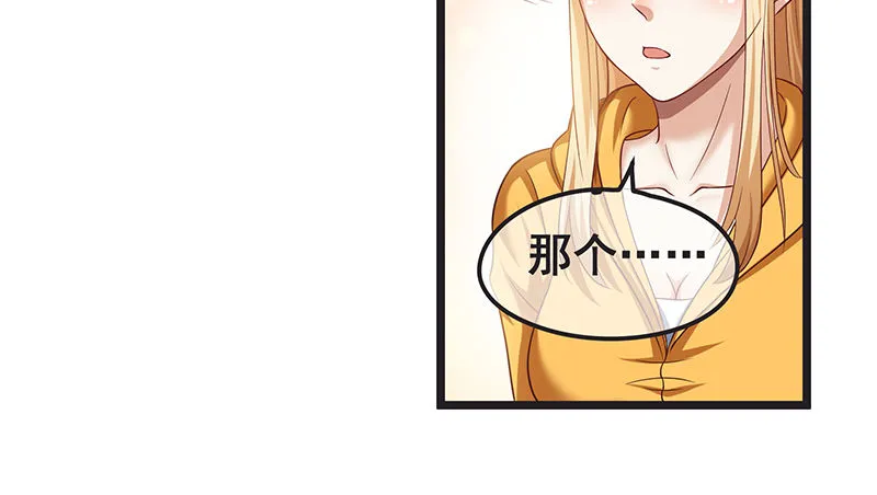 贫穷让我贪得无厌 第75页