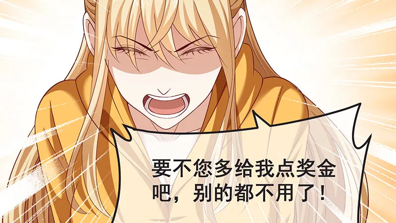贫穷让我贪得无厌 第77页