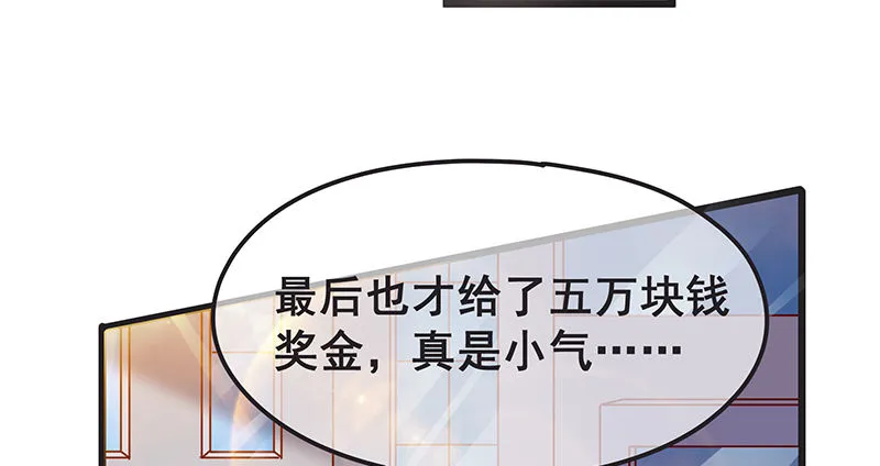 贫穷让我贪得无厌 第83页