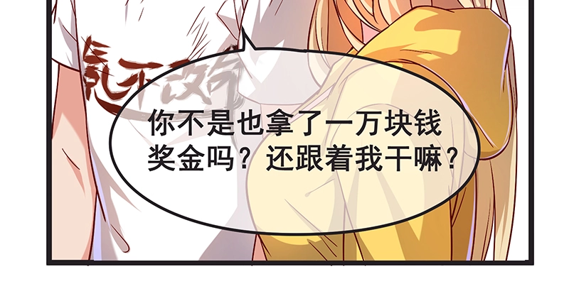 贫穷让我贪得无厌 第87页