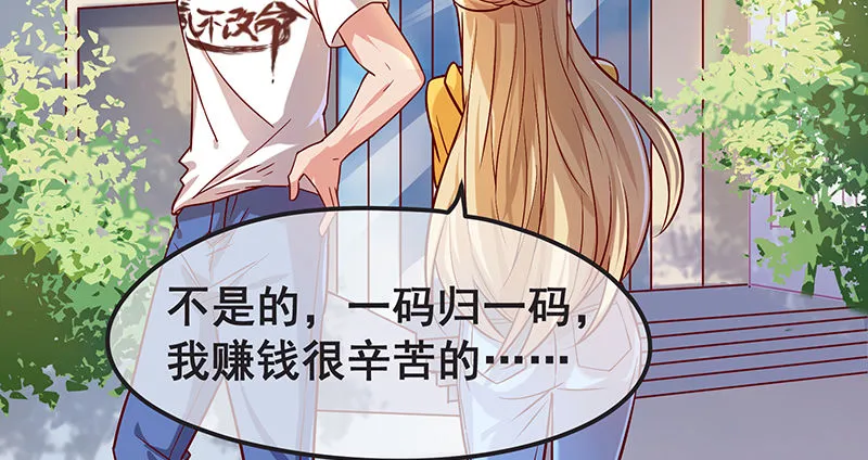 贫穷让我贪得无厌 第92页