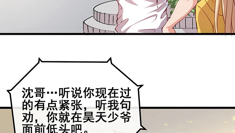 贫穷让我贪得无厌 第98页