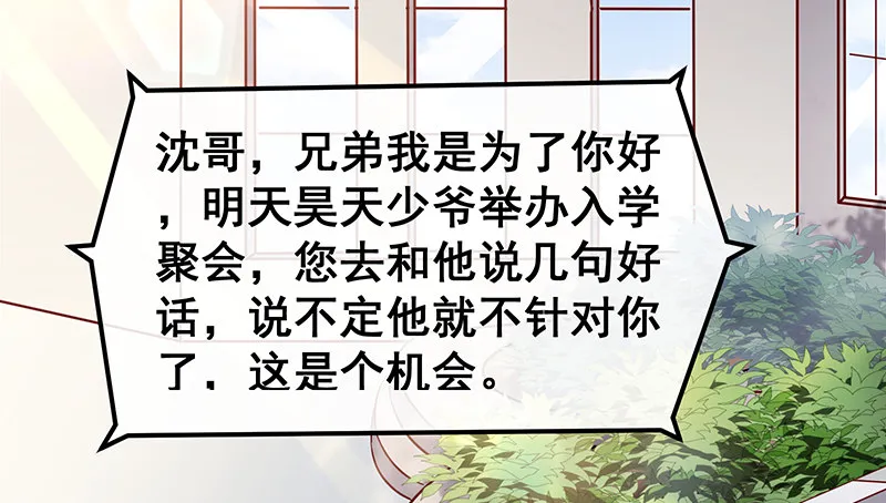 贫穷让我贪得无厌 第101页