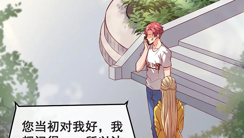 贫穷让我贪得无厌 第102页