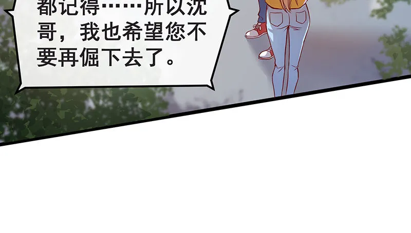 贫穷让我贪得无厌 第103页