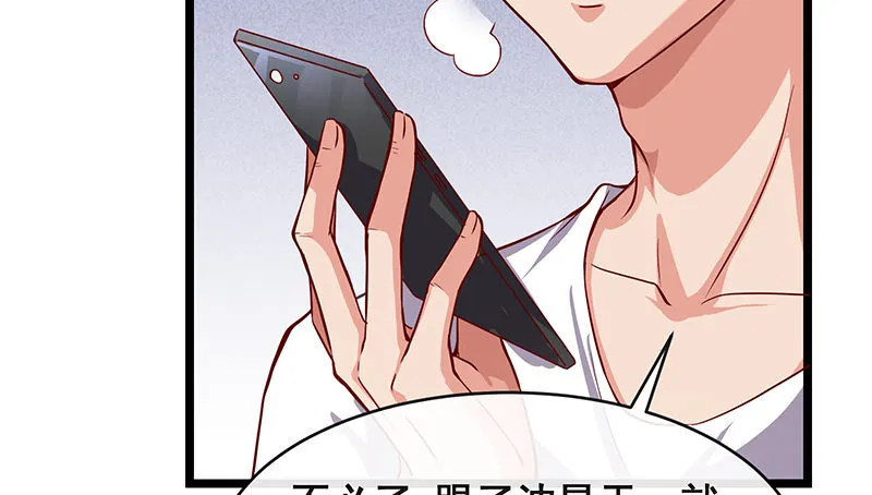 贫穷让我贪得无厌 第105页