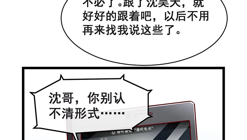 贫穷让我贪得无厌 第106页