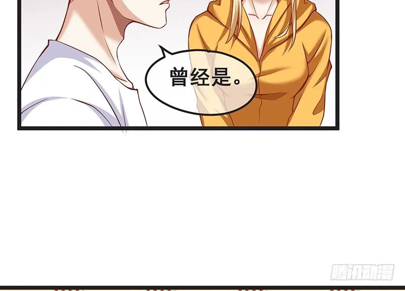 贫穷让我贪得无厌 第110页