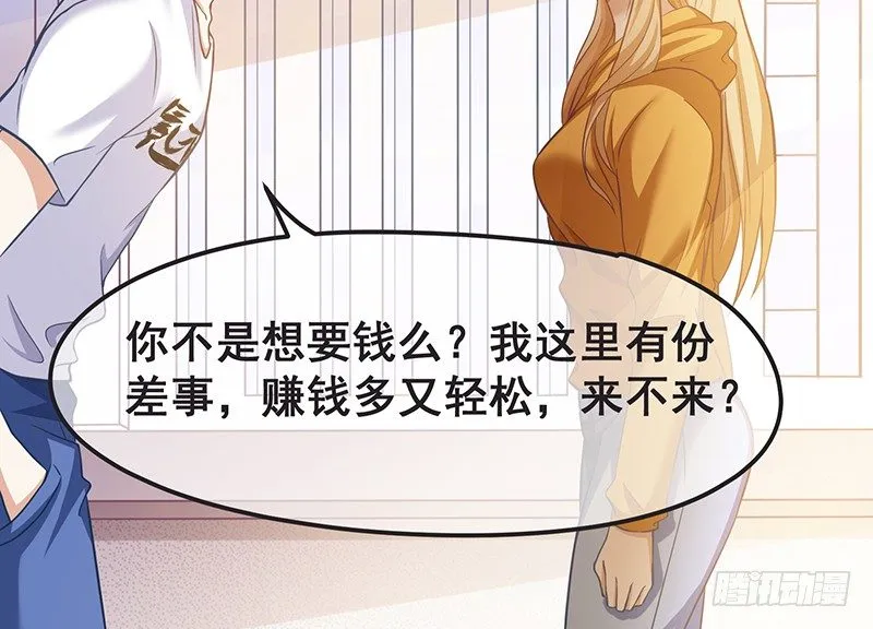 贫穷让我贪得无厌 第113页