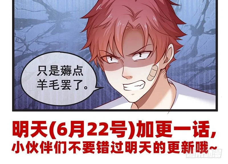 贫穷让我贪得无厌 第118页