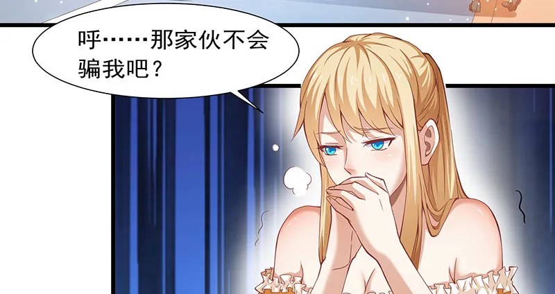 薅沈昊天的羊毛 第5页