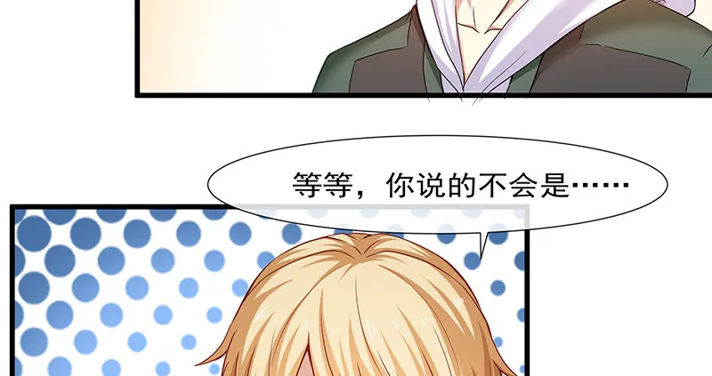 薅沈昊天的羊毛 第14页