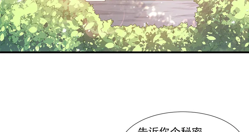薅沈昊天的羊毛 第18页