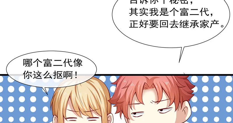 薅沈昊天的羊毛 第19页