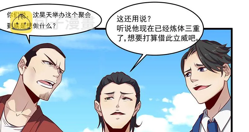 薅沈昊天的羊毛 第26页