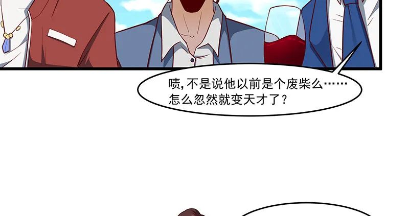 薅沈昊天的羊毛 第27页