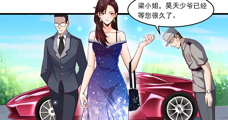 薅沈昊天的羊毛 第28页