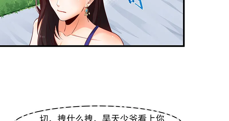 薅沈昊天的羊毛 第30页