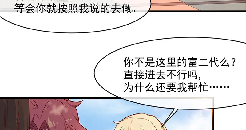 薅沈昊天的羊毛 第35页