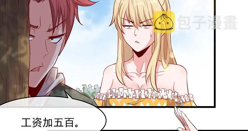 薅沈昊天的羊毛 第36页