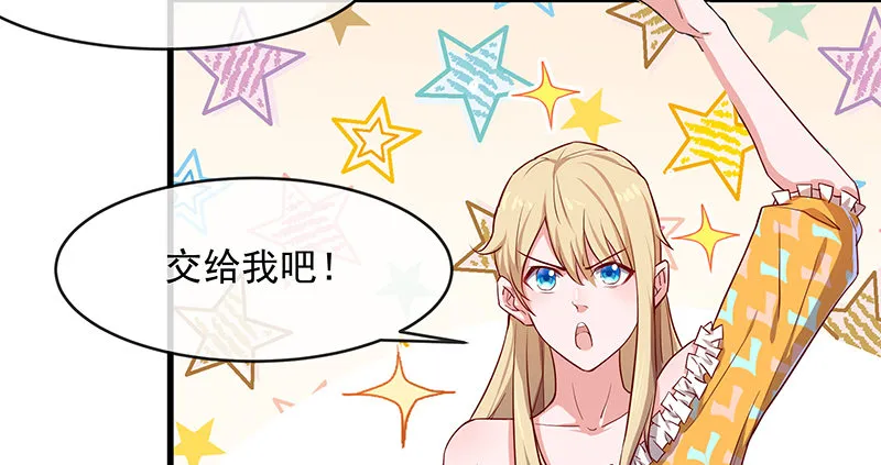 薅沈昊天的羊毛 第37页