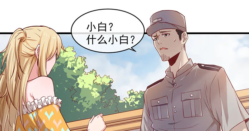薅沈昊天的羊毛 第43页