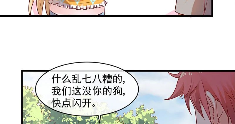 薅沈昊天的羊毛 第46页