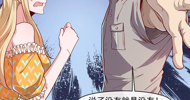 薅沈昊天的羊毛 第49页