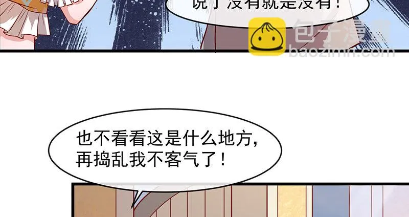 薅沈昊天的羊毛 第50页