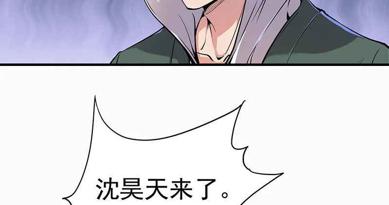 薅沈昊天的羊毛 第58页