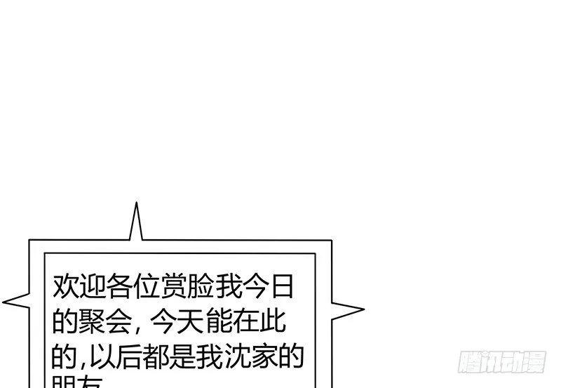 薅沈昊天的羊毛 第63页