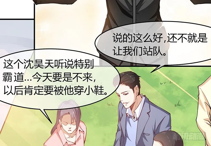 薅沈昊天的羊毛 第65页
