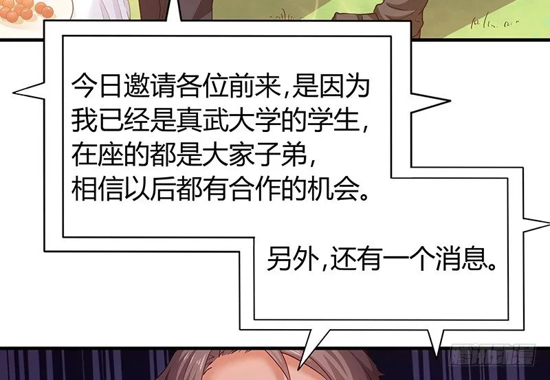 薅沈昊天的羊毛 第67页