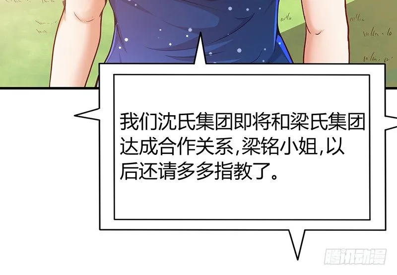 薅沈昊天的羊毛 第71页