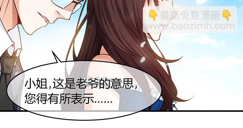 薅沈昊天的羊毛 第77页