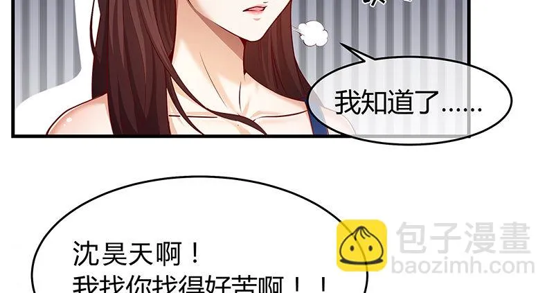 薅沈昊天的羊毛 第79页