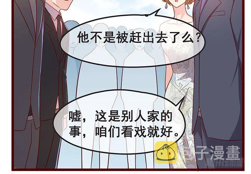 要钱不要脸 第14页