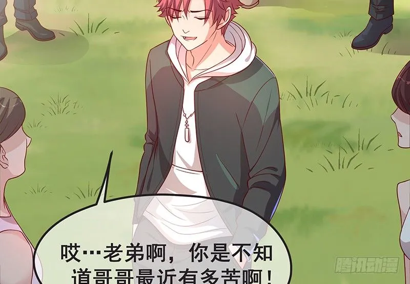 要钱不要脸 第16页