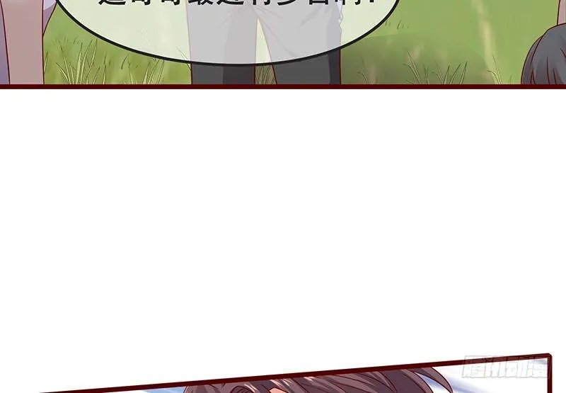 要钱不要脸 第17页