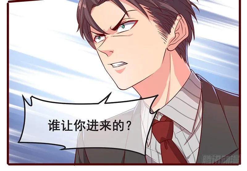 要钱不要脸 第18页