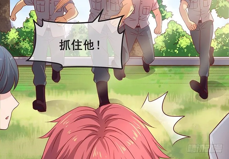 要钱不要脸 第20页