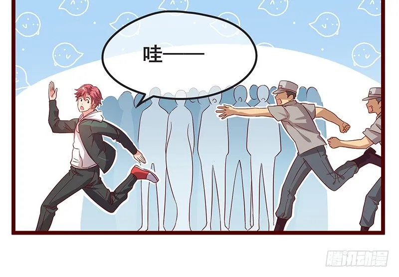 要钱不要脸 第22页