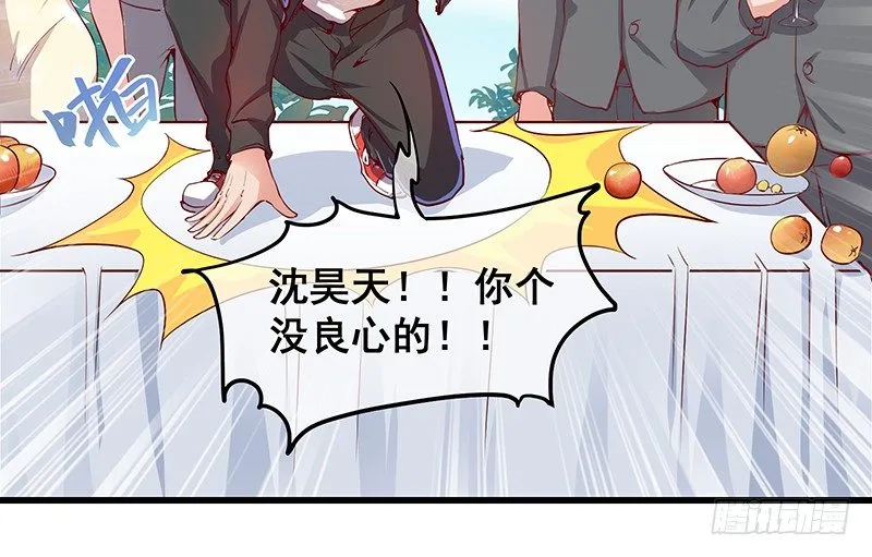 要钱不要脸 第25页