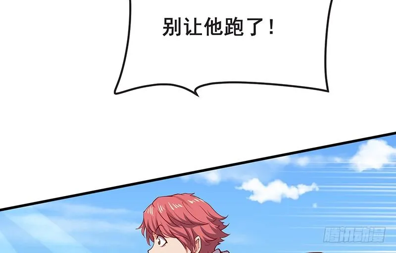 要钱不要脸 第29页