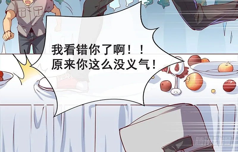 要钱不要脸 第31页