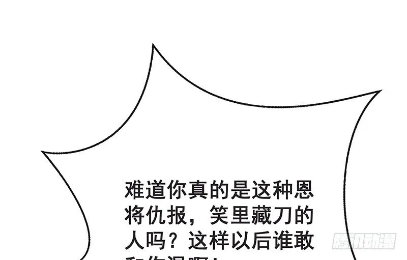 要钱不要脸 第33页