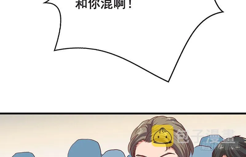 要钱不要脸 第34页