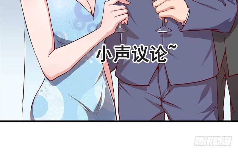 要钱不要脸 第36页