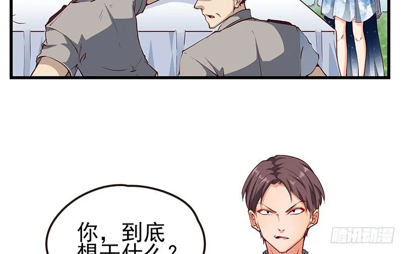 要钱不要脸 第41页