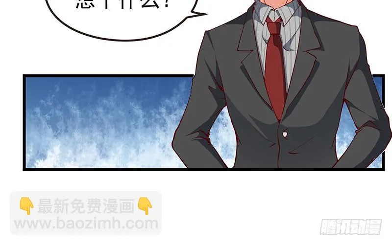 要钱不要脸 第42页